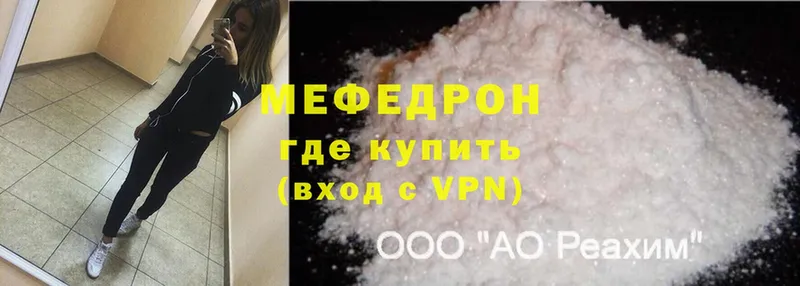 МЯУ-МЯУ mephedrone  где можно купить   Андреаполь 